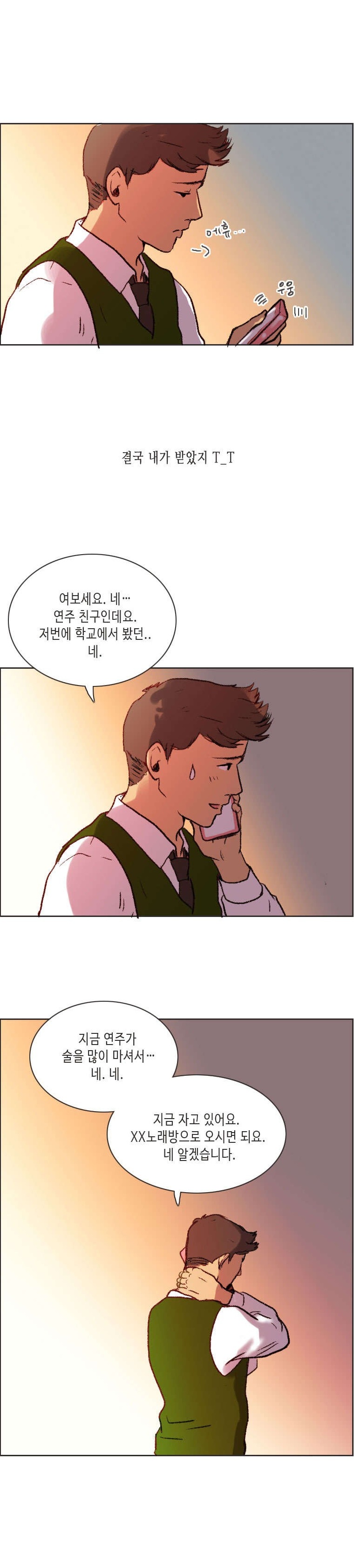 
여자사람 친구와 섹파된 썰
