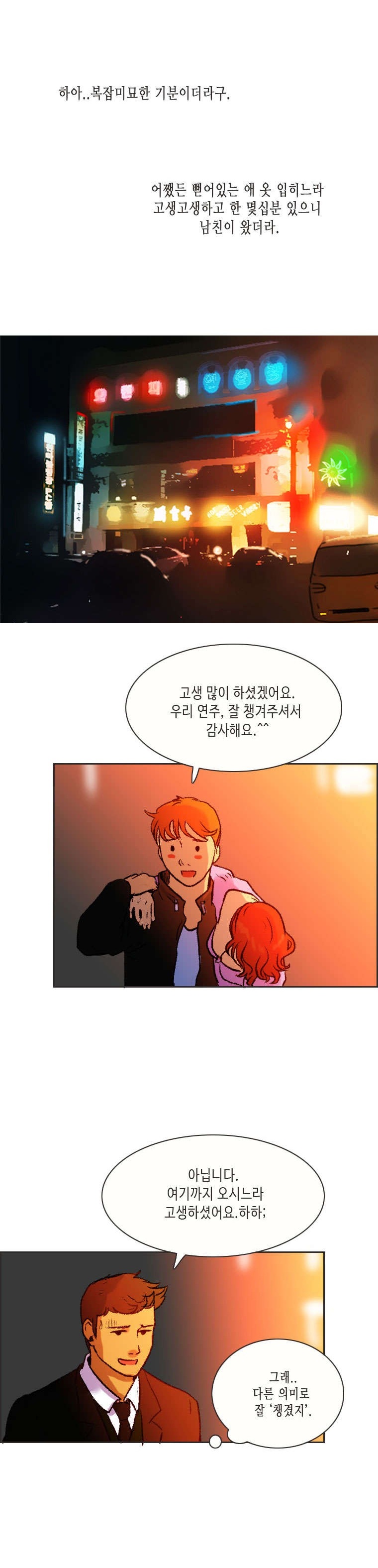 
여자사람 친구와 섹파된 썰
