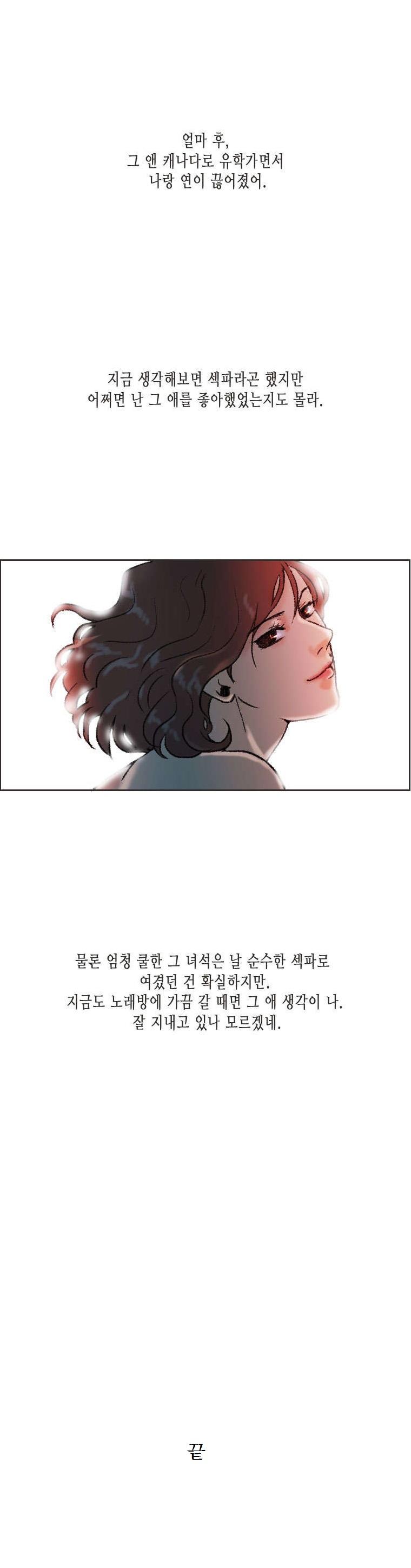 
여자사람 친구와 섹파된 썰
