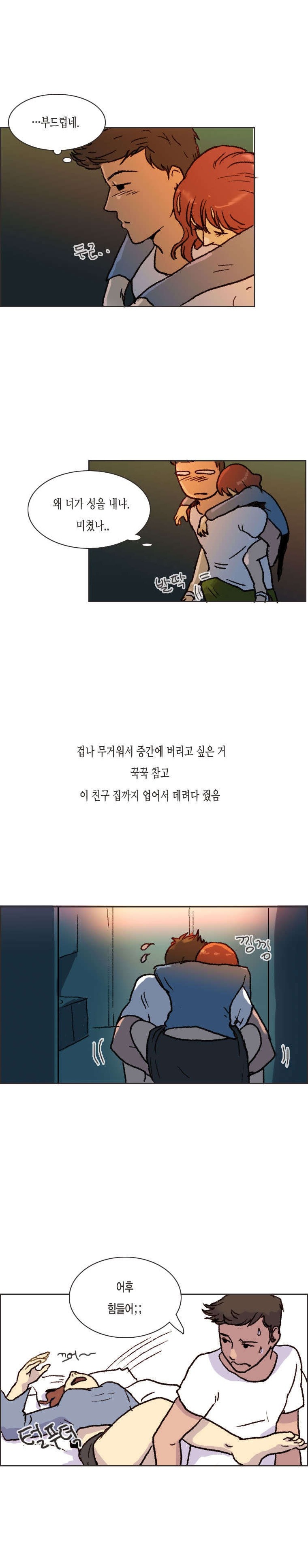 
여자사람 친구와 섹파된 썰
