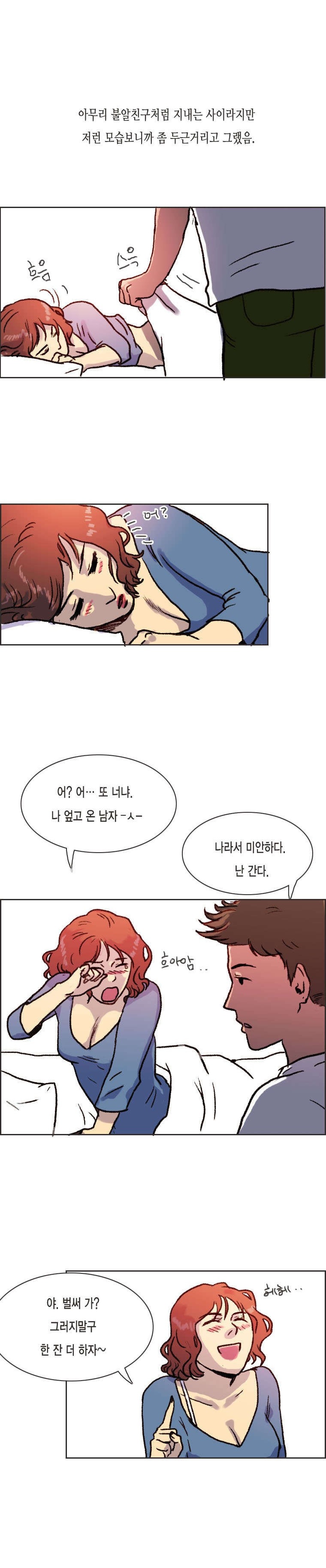 
여자사람 친구와 섹파된 썰
