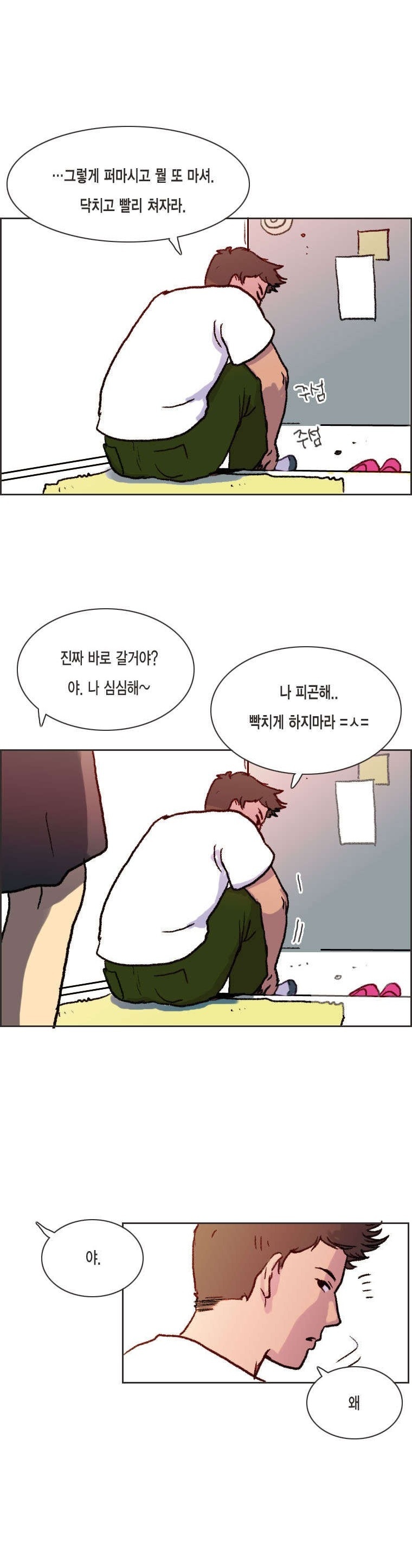 
여자사람 친구와 섹파된 썰
