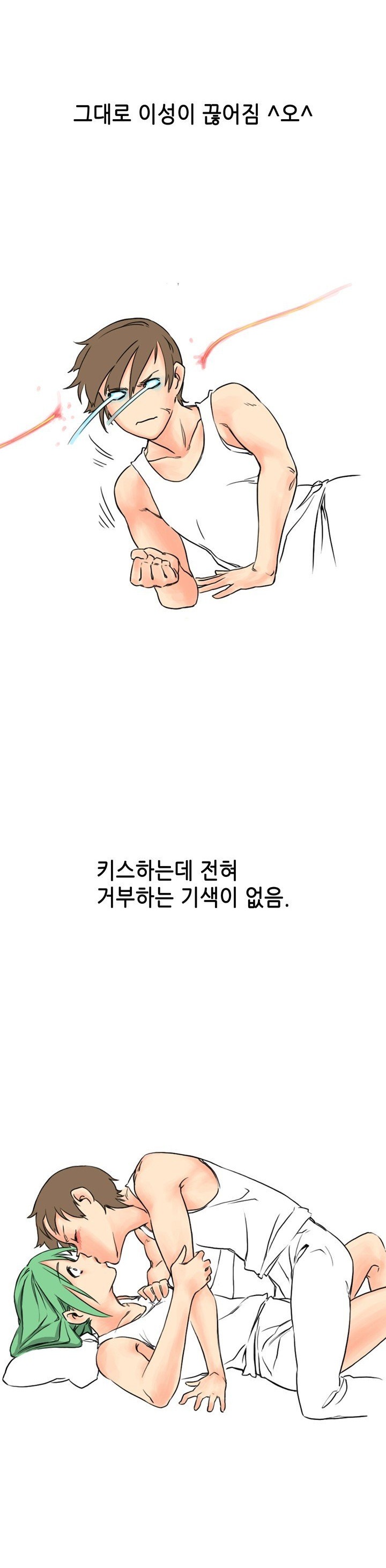 
가출한 여동생 친구와 동거한 썰
