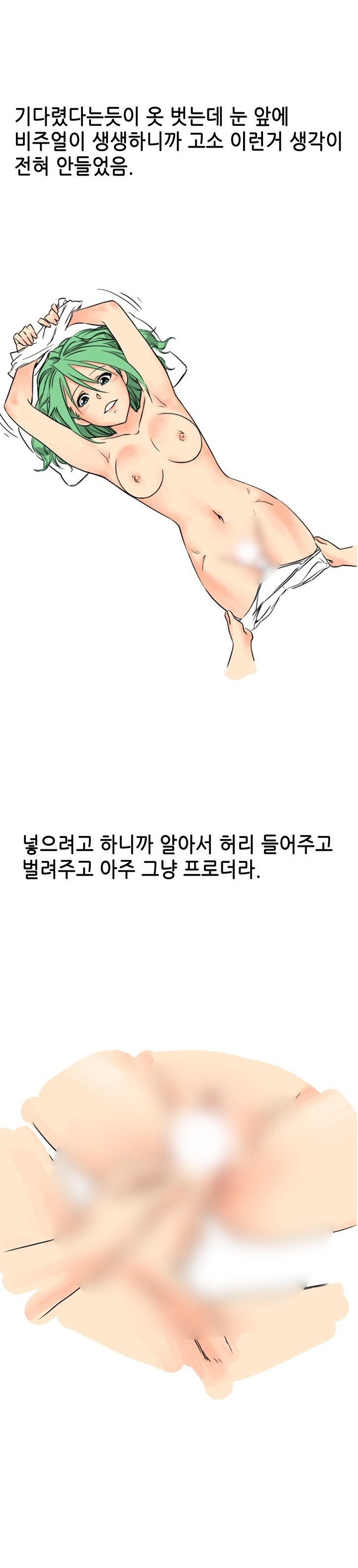 
가출한 여동생 친구와 동거한 썰
