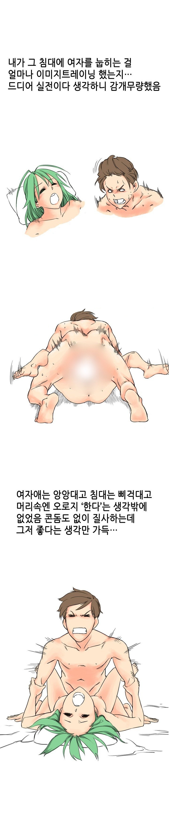 
가출한 여동생 친구와 동거한 썰
