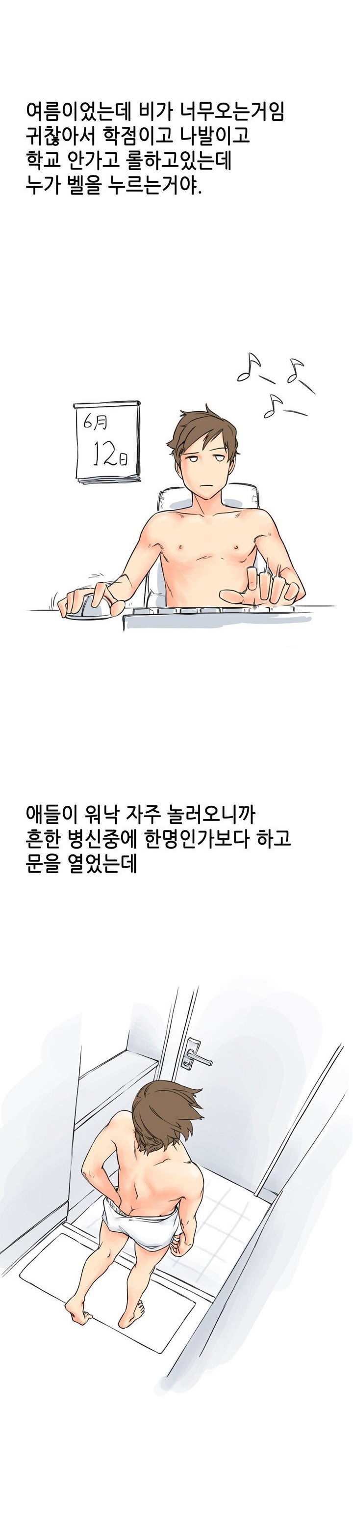 
가출한 여동생 친구와 동거한 썰
