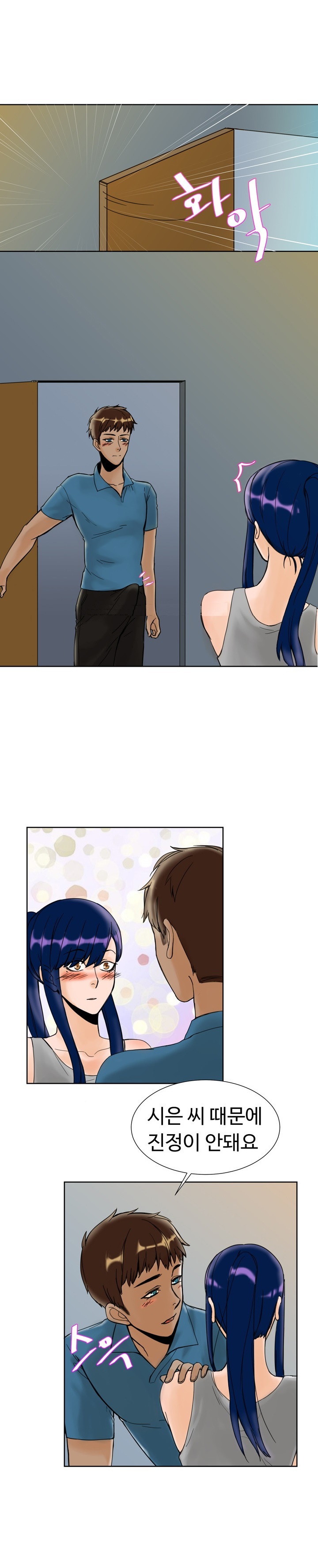 
친구의 대물 남친과 한 썰
