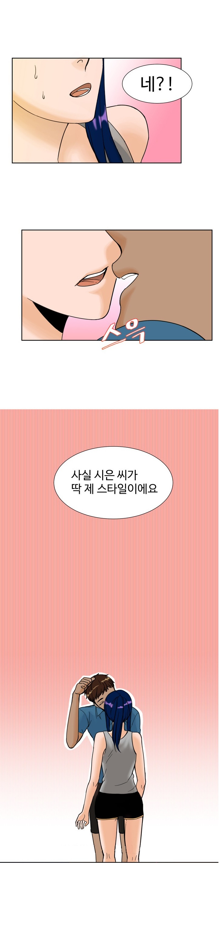 
친구의 대물 남친과 한 썰
