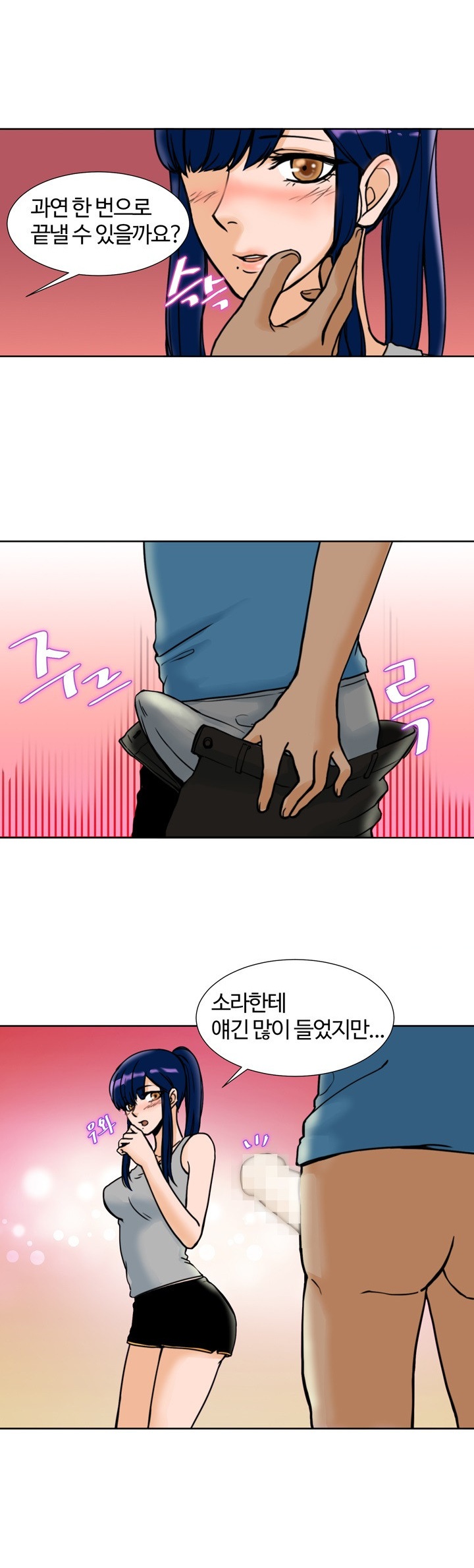 
친구의 대물 남친과 한 썰
