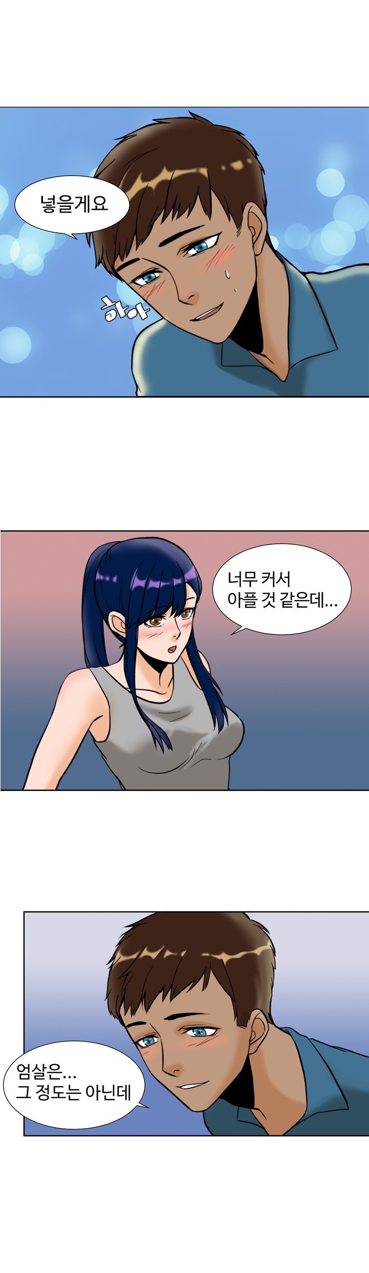 
친구의 대물 남친과 한 썰
