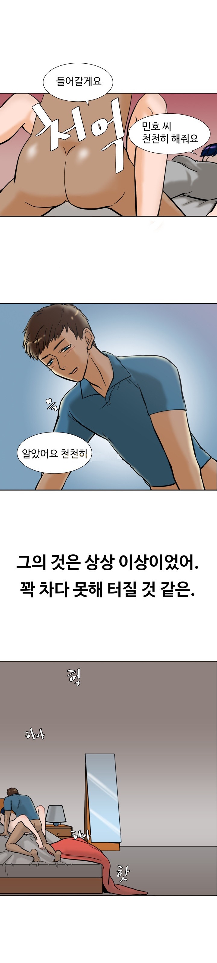 
친구의 대물 남친과 한 썰
