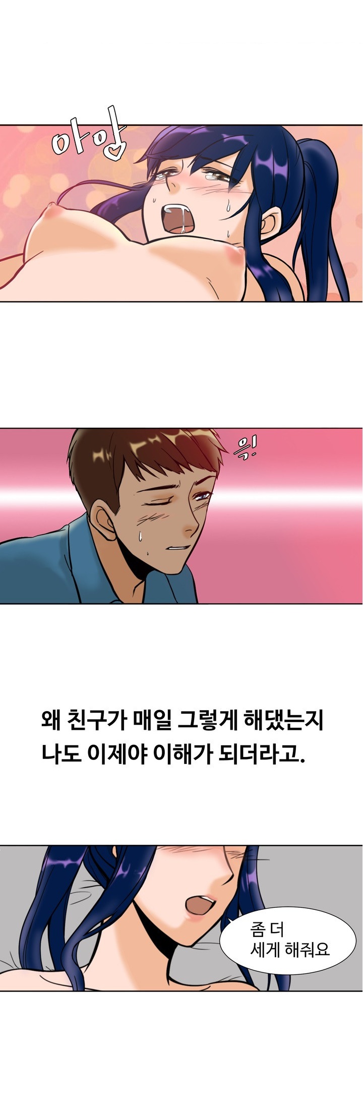 
친구의 대물 남친과 한 썰

