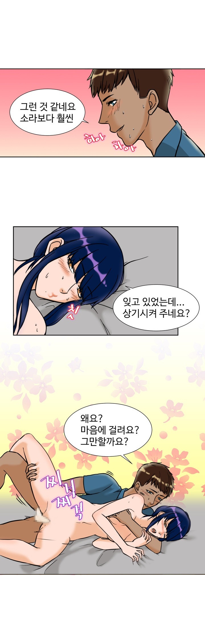 
친구의 대물 남친과 한 썰
