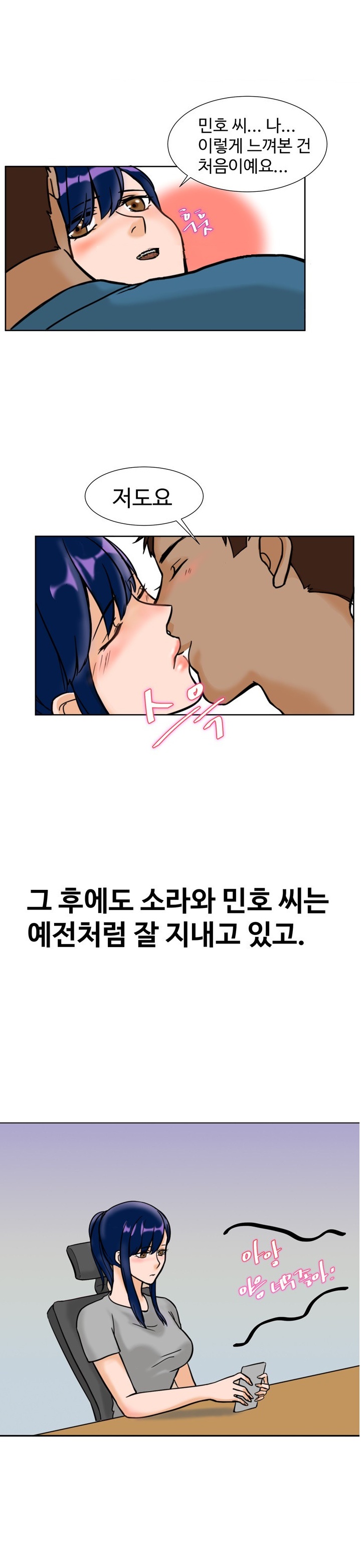 
친구의 대물 남친과 한 썰
