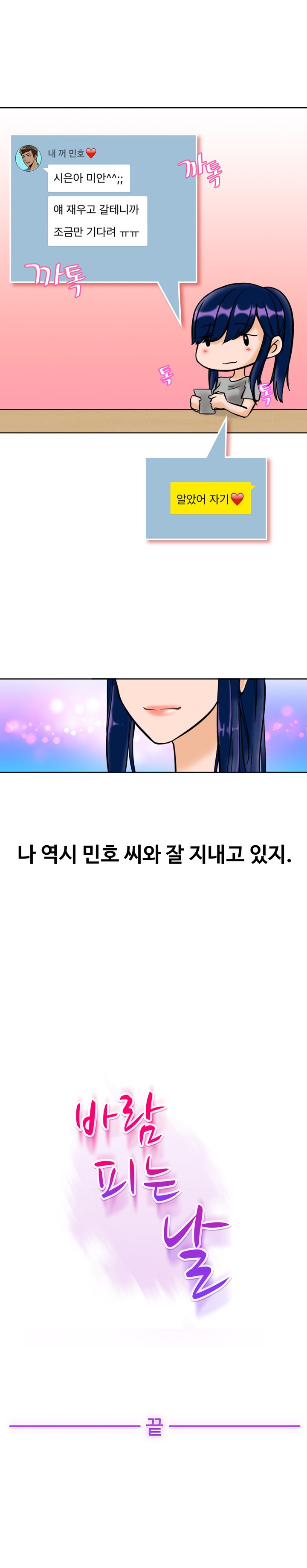 
친구의 대물 남친과 한 썰
