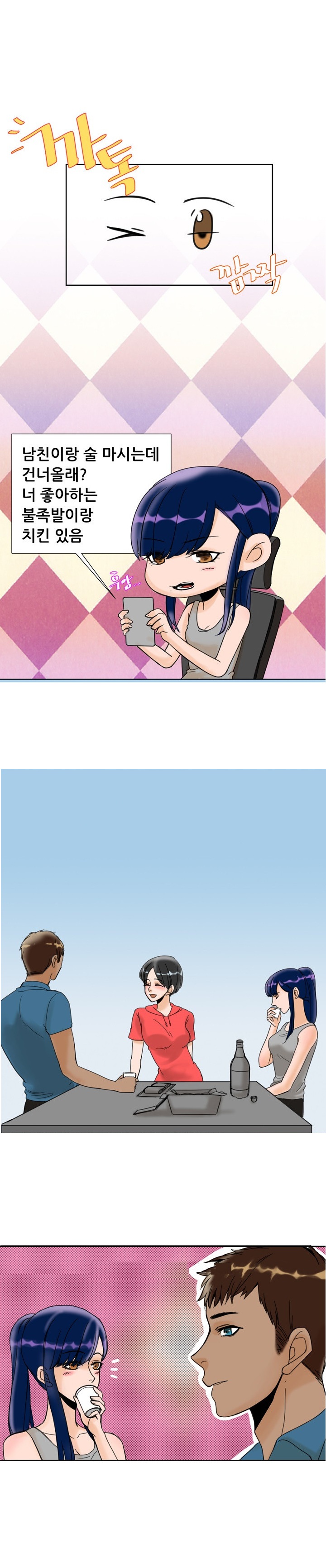 
친구의 대물 남친과 한 썰
