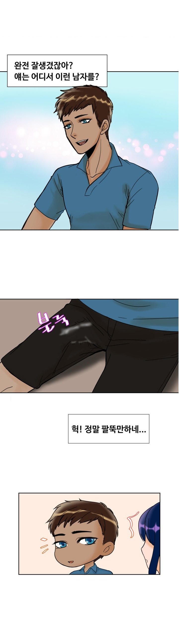 
친구의 대물 남친과 한 썰
