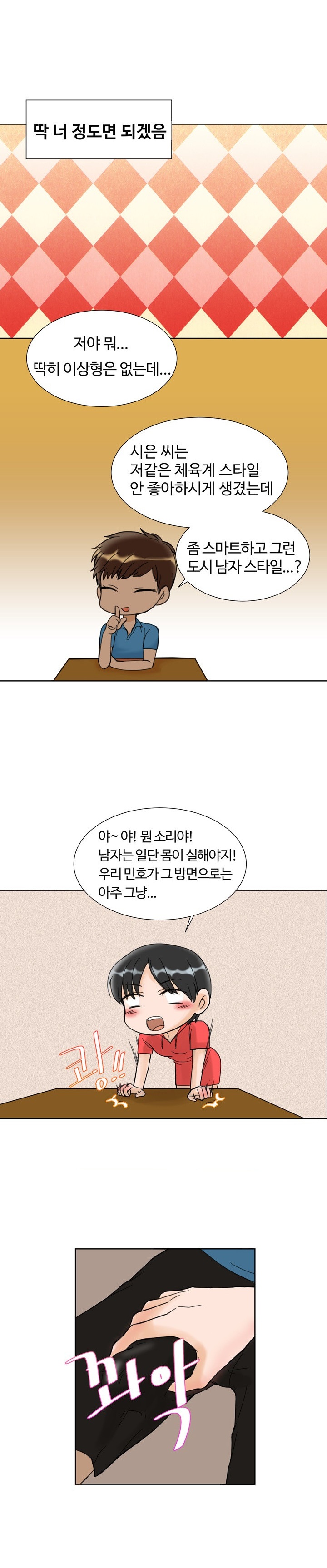 
친구의 대물 남친과 한 썰
