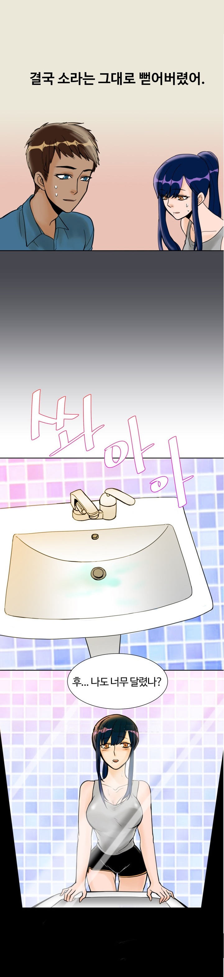 
친구의 대물 남친과 한 썰
