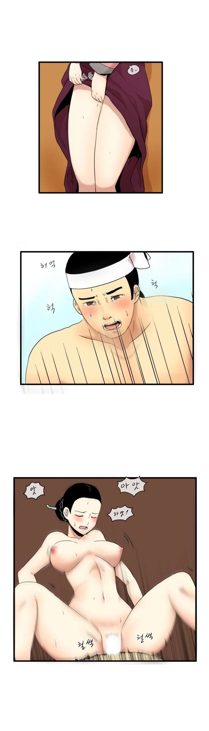 
조선야동 -마님과 돌쇠-
