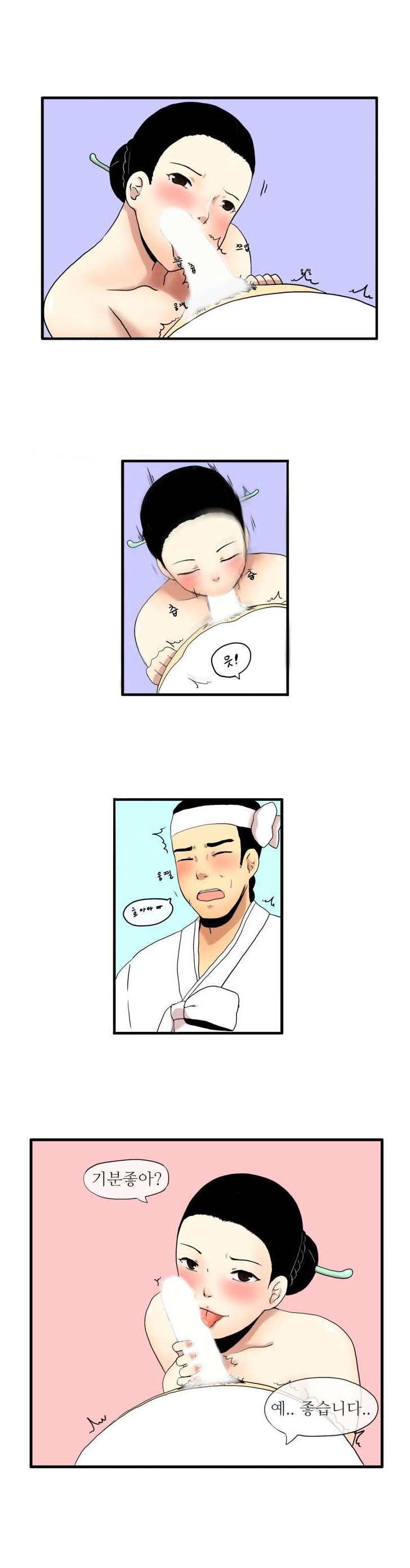 
조선야동 -마님과 돌쇠-
