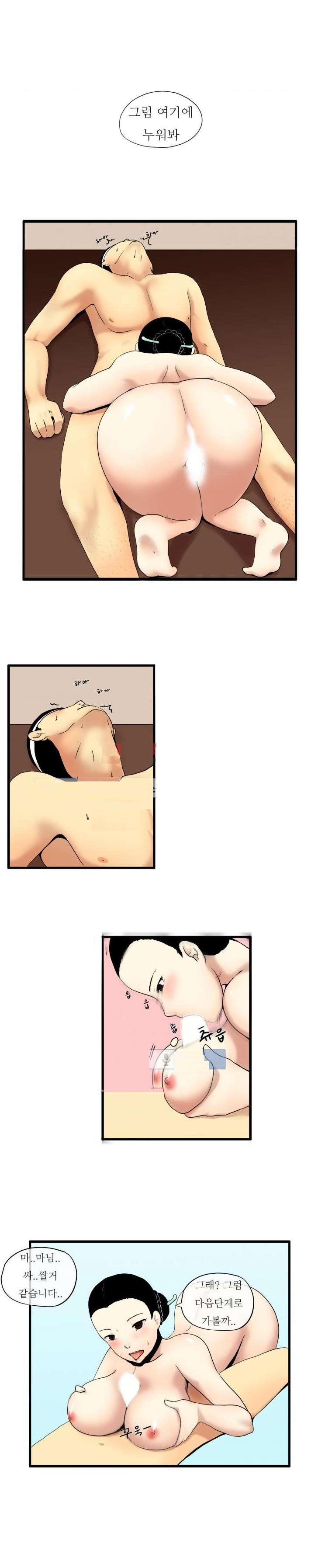 
조선야동 -마님과 돌쇠-
