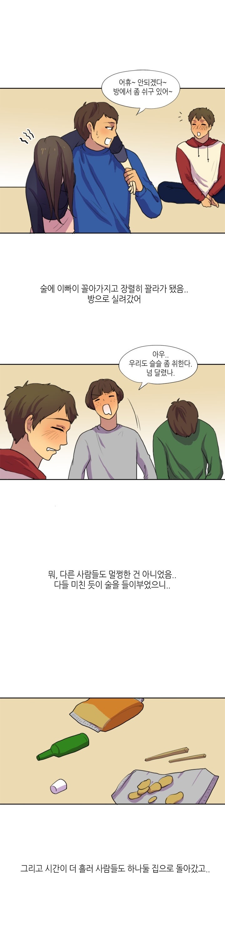 
친구의 직장 동료 따먹은 썰
