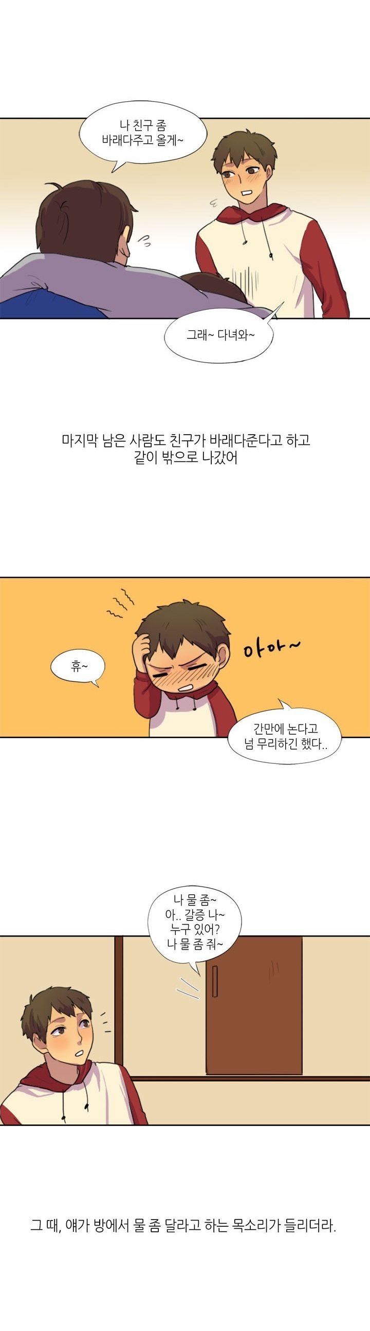 
친구의 직장 동료 따먹은 썰
