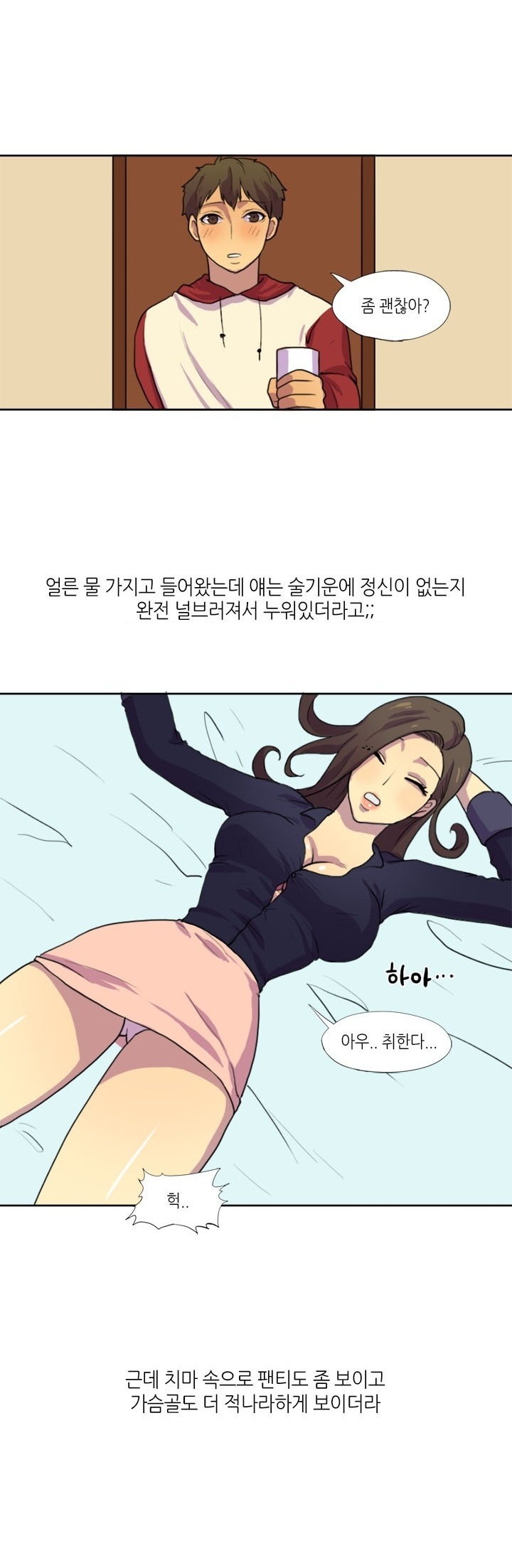 
친구의 직장 동료 따먹은 썰
