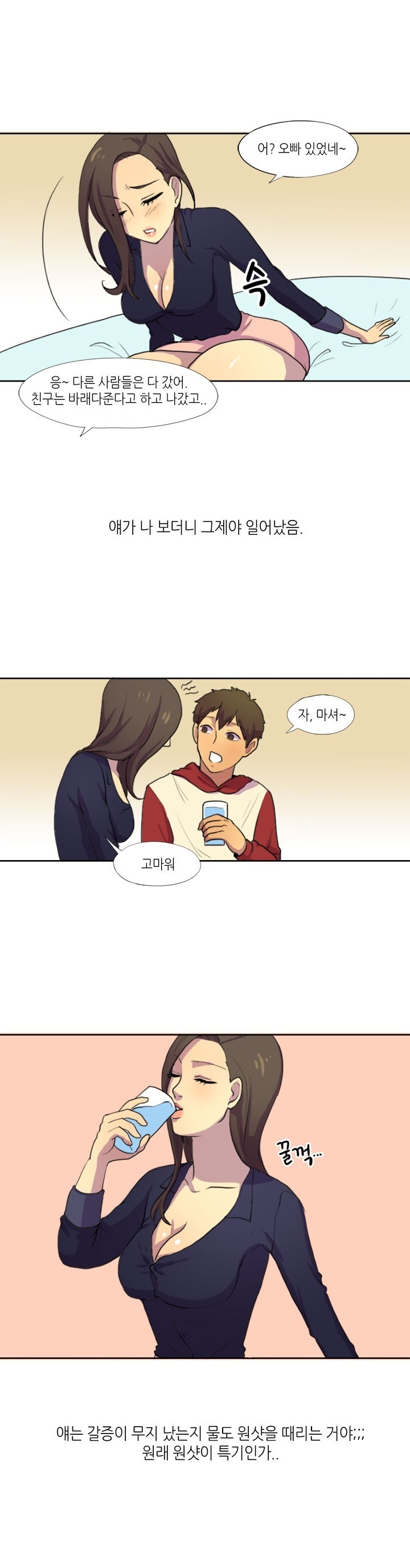 
친구의 직장 동료 따먹은 썰

