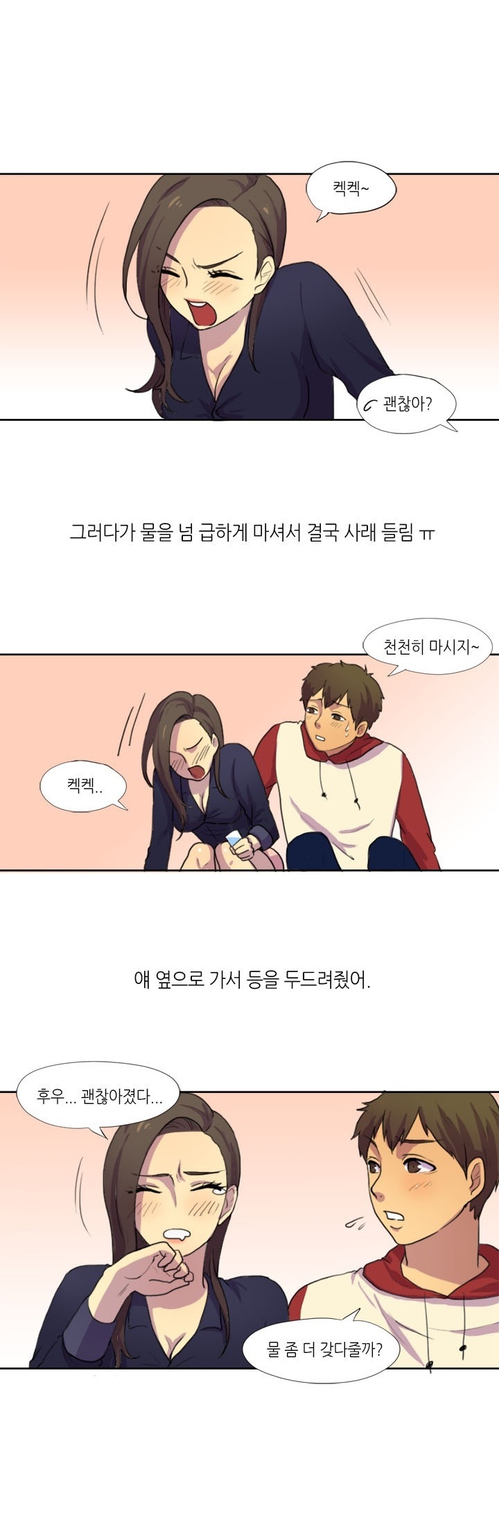
친구의 직장 동료 따먹은 썰
