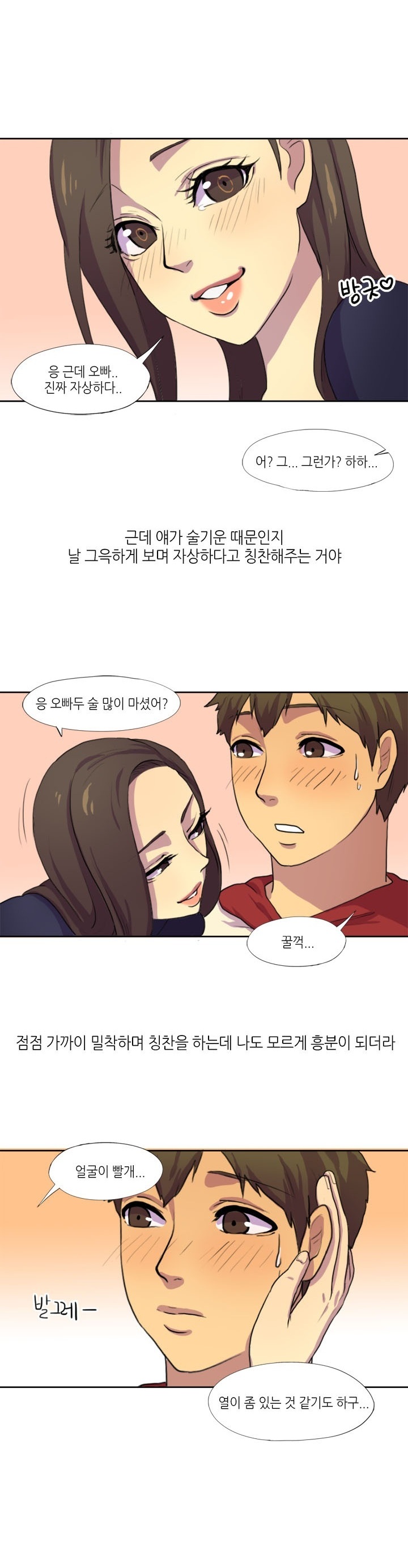 
친구의 직장 동료 따먹은 썰

