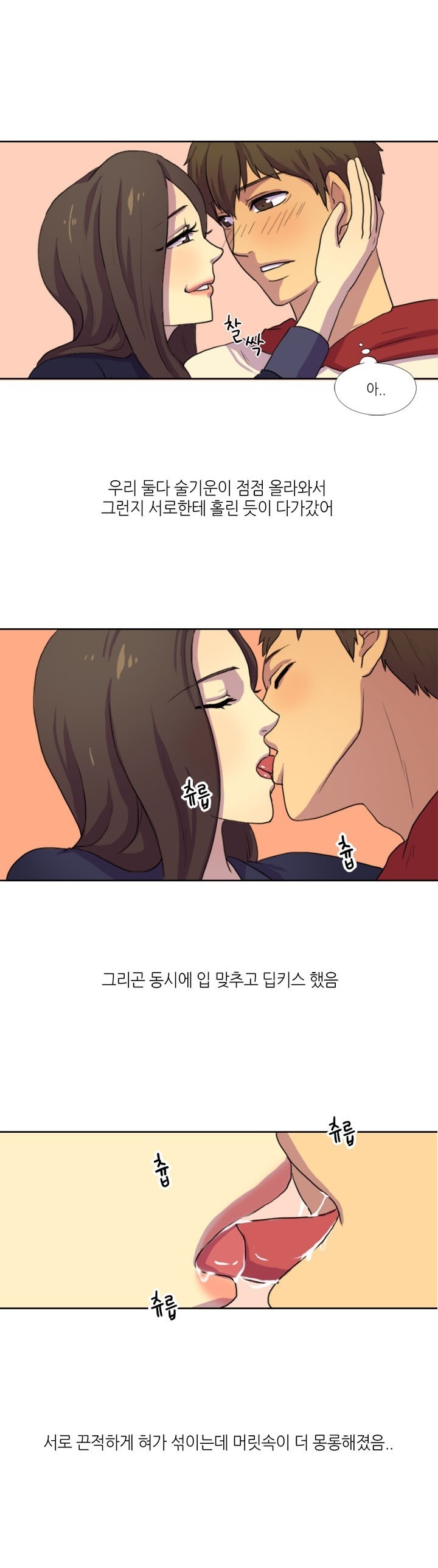 
친구의 직장 동료 따먹은 썰
