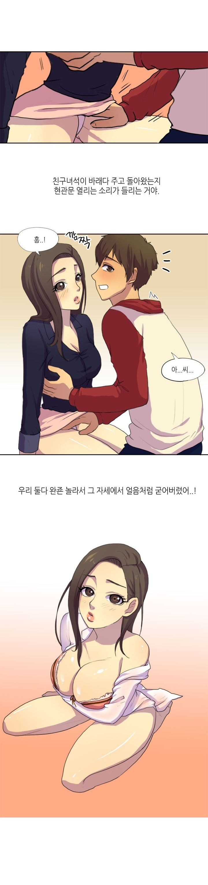 
친구의 직장 동료 따먹은 썰
