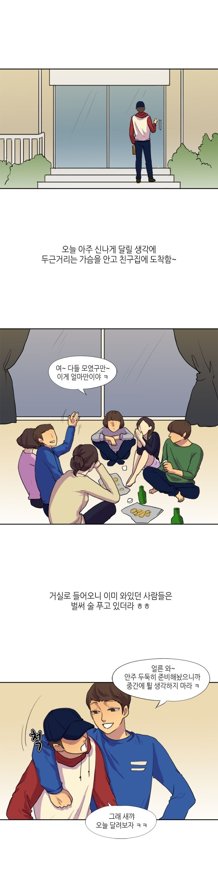 
친구의 직장 동료 따먹은 썰
