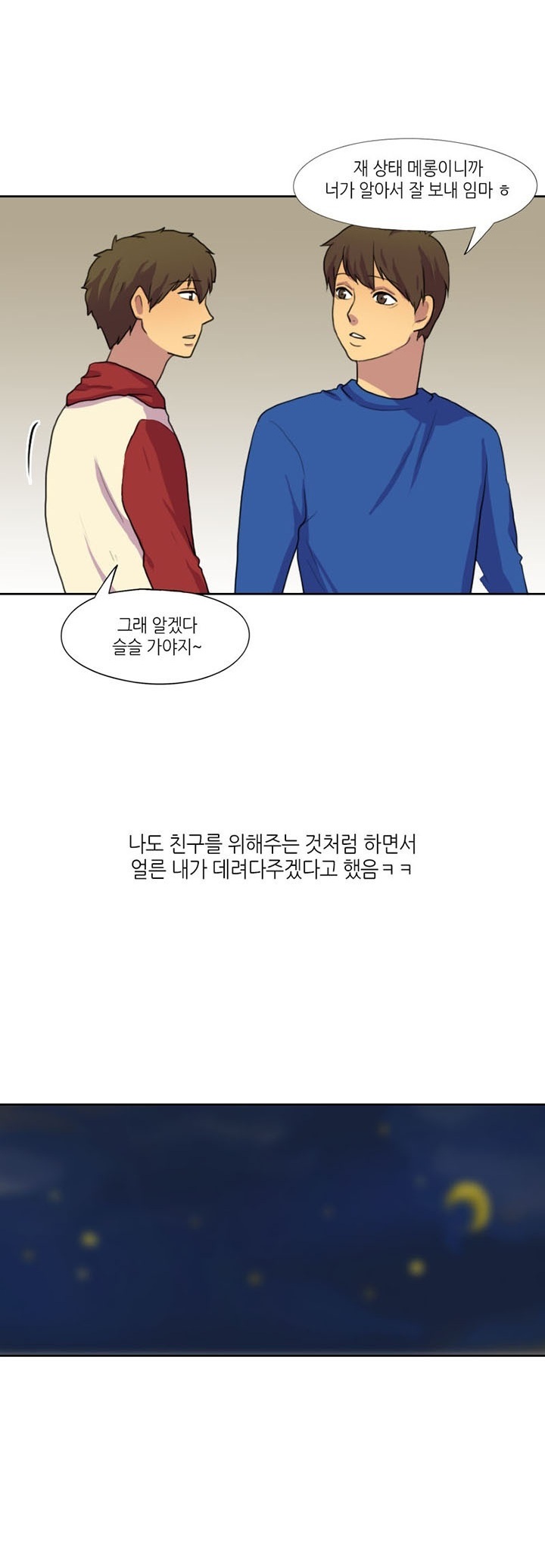 
친구의 직장 동료 따먹은 썰
