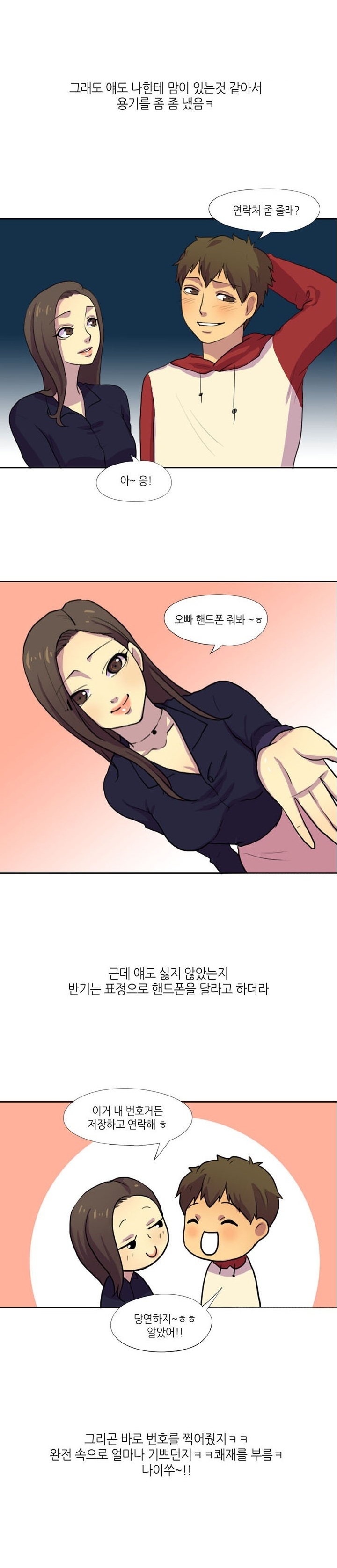 
친구의 직장 동료 따먹은 썰
