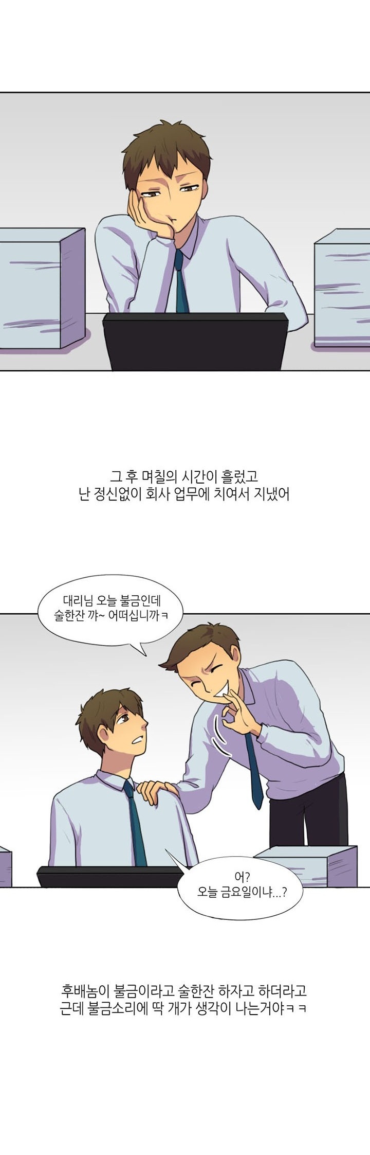
친구의 직장 동료 따먹은 썰
