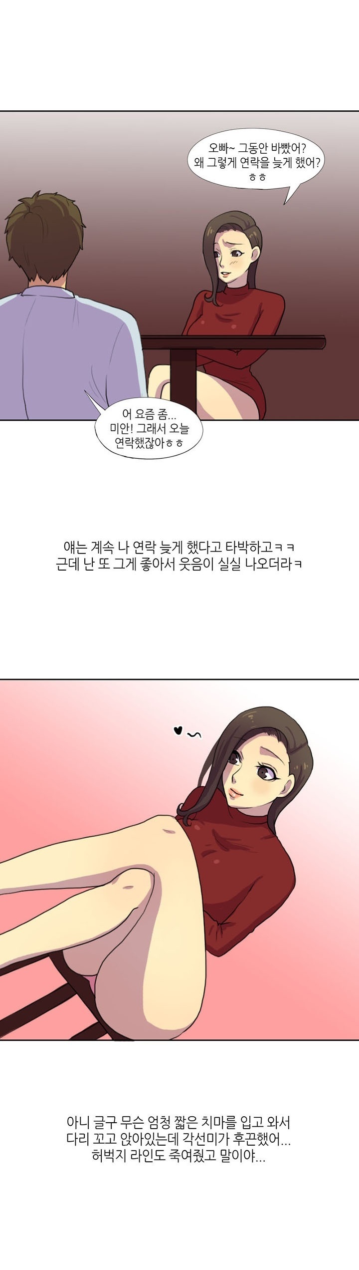 
친구의 직장 동료 따먹은 썰
