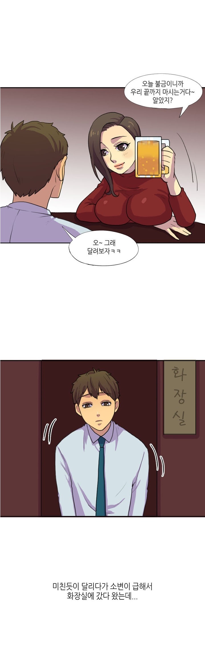 
친구의 직장 동료 따먹은 썰
