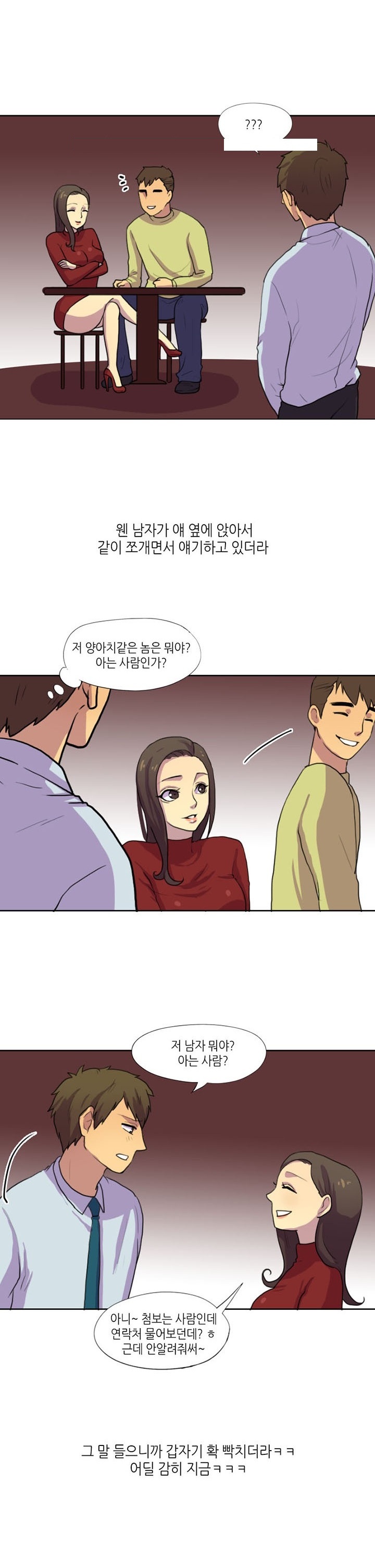 
친구의 직장 동료 따먹은 썰
