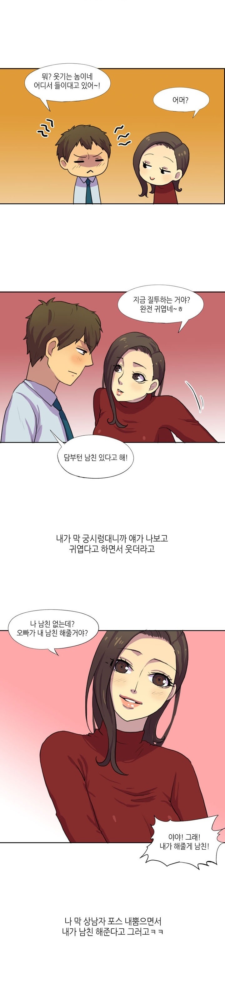
친구의 직장 동료 따먹은 썰
