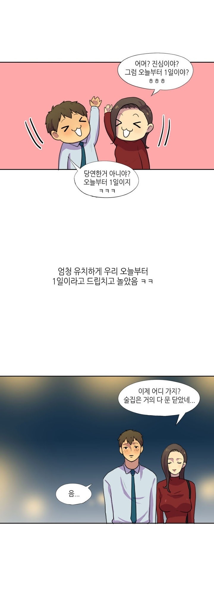 
친구의 직장 동료 따먹은 썰
