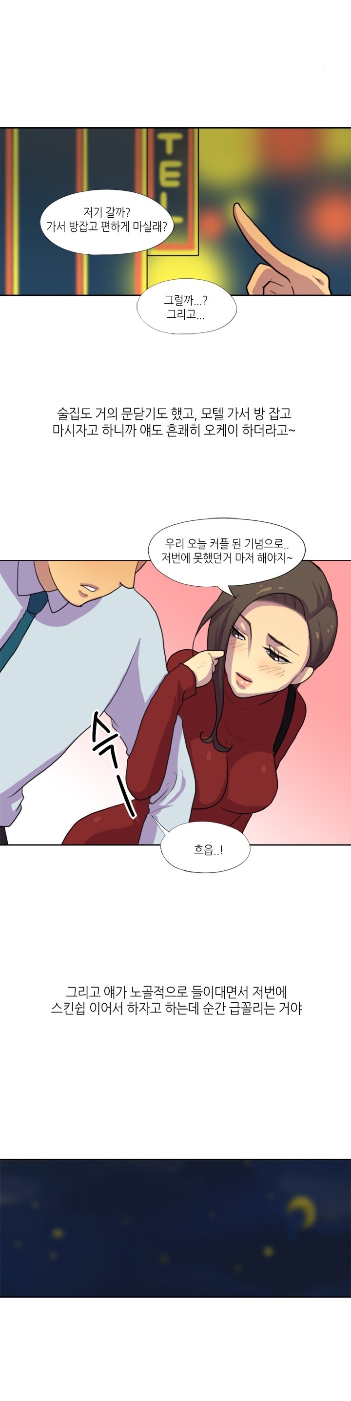 
친구의 직장 동료 따먹은 썰
