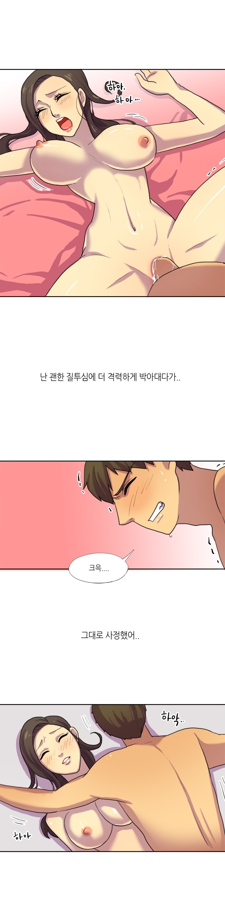 
친구의 직장 동료 따먹은 썰

