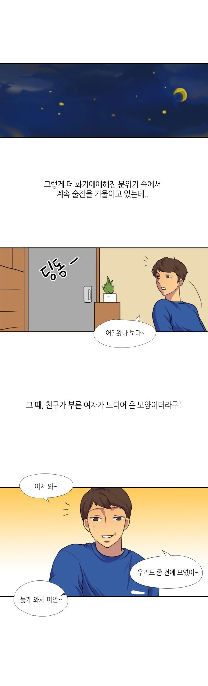 
친구의 직장 동료 따먹은 썰
