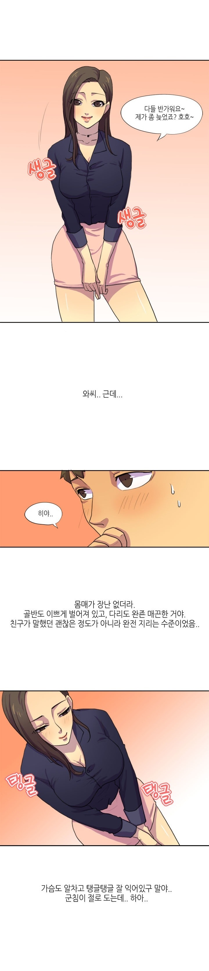 
친구의 직장 동료 따먹은 썰
