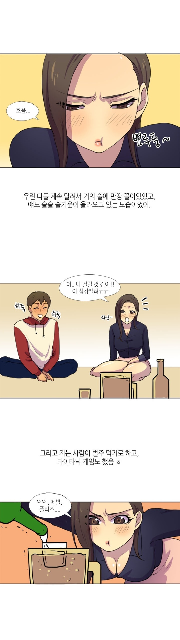 
친구의 직장 동료 따먹은 썰
