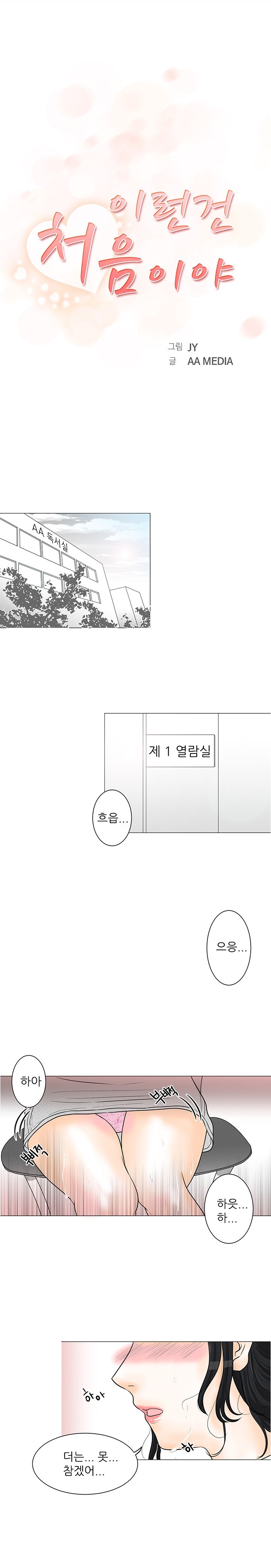 
독서실 알바 오빠랑 한 썰
