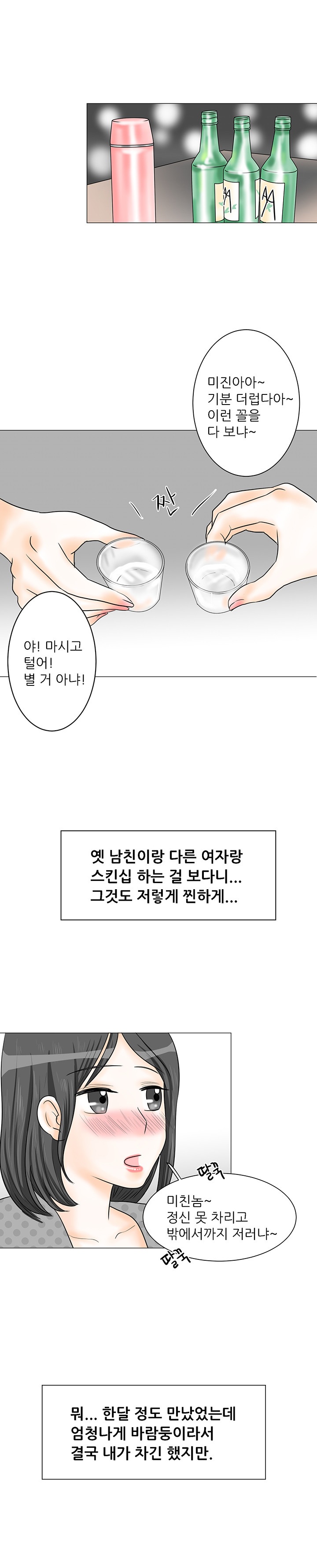 
독서실 알바 오빠랑 한 썰
